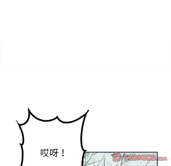 毒酒 - 第9話 - page 12