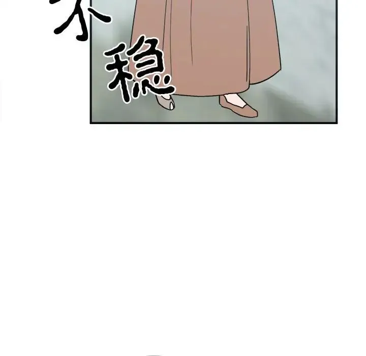 毒酒 - 第9話 - page 14