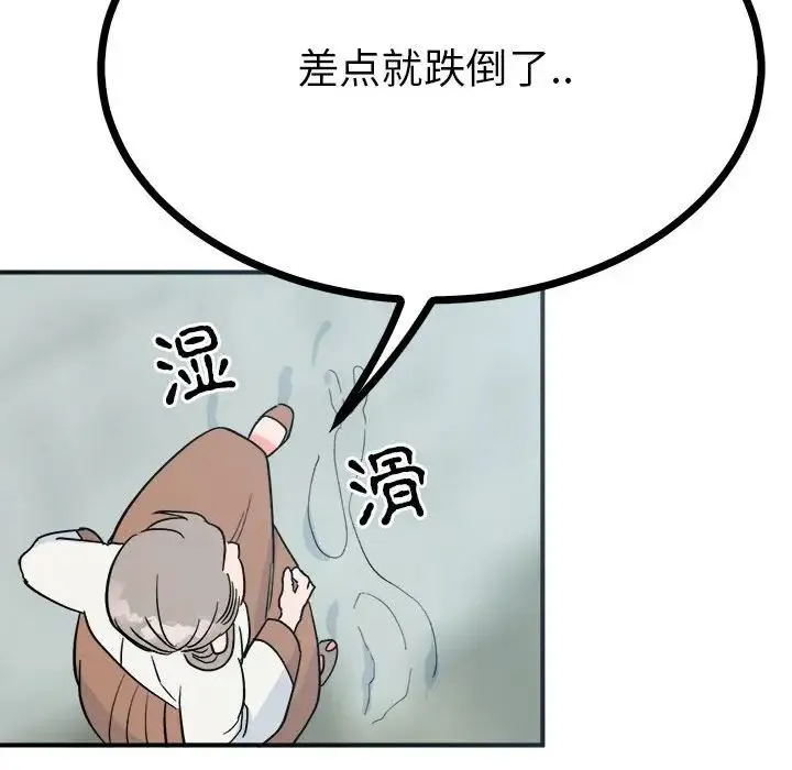 毒酒 - 第9話 - page 16