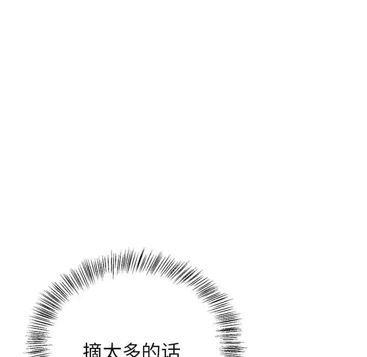 毒酒 - 第9話 - page 27