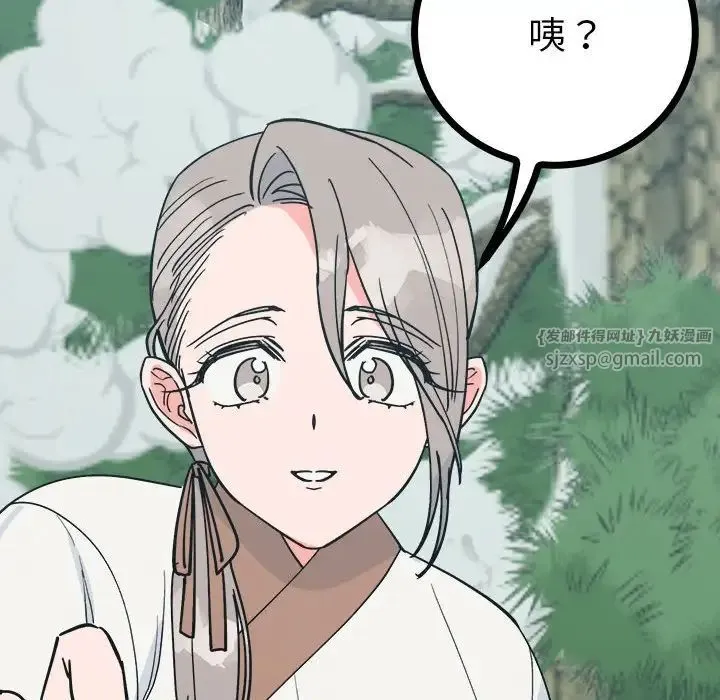 毒酒 - 第9話 - page 31