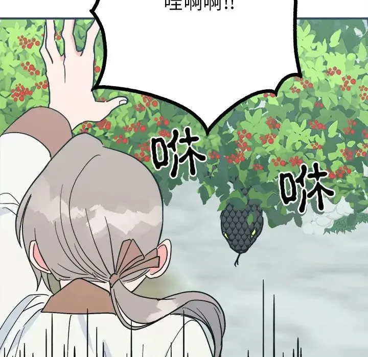 毒酒 - 第9話 - page 36