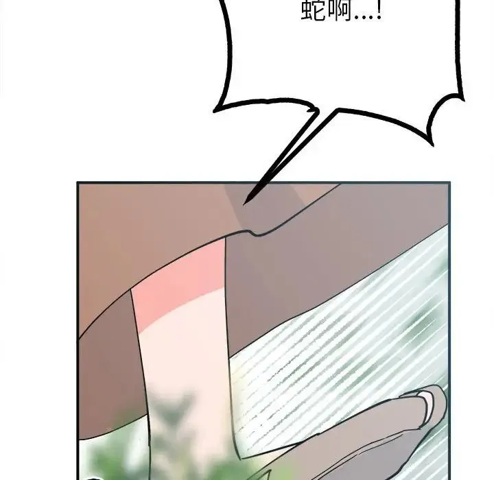 毒酒 - 第9話 - page 38