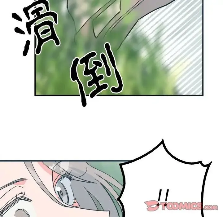 毒酒 - 第9話 - page 39