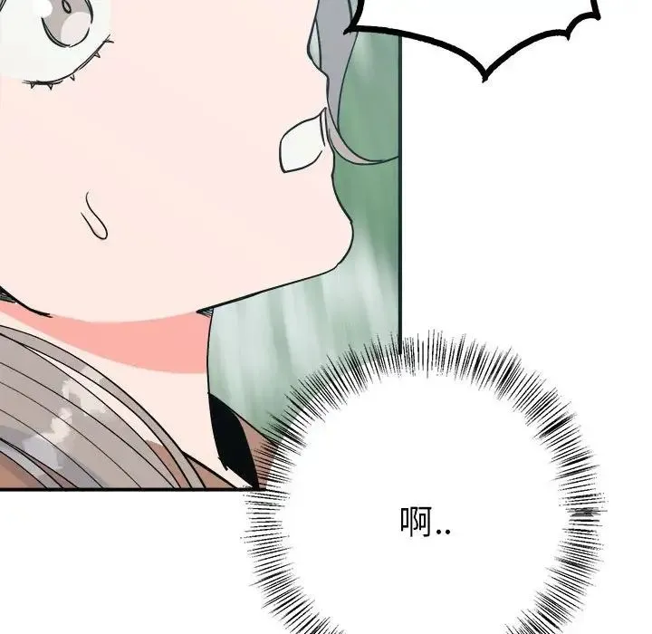 毒酒 - 第9話 - page 40