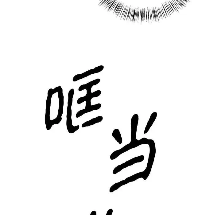 毒酒 - 第9話 - page 41