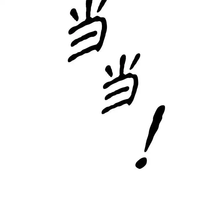 毒酒 - 第9話 - page 42