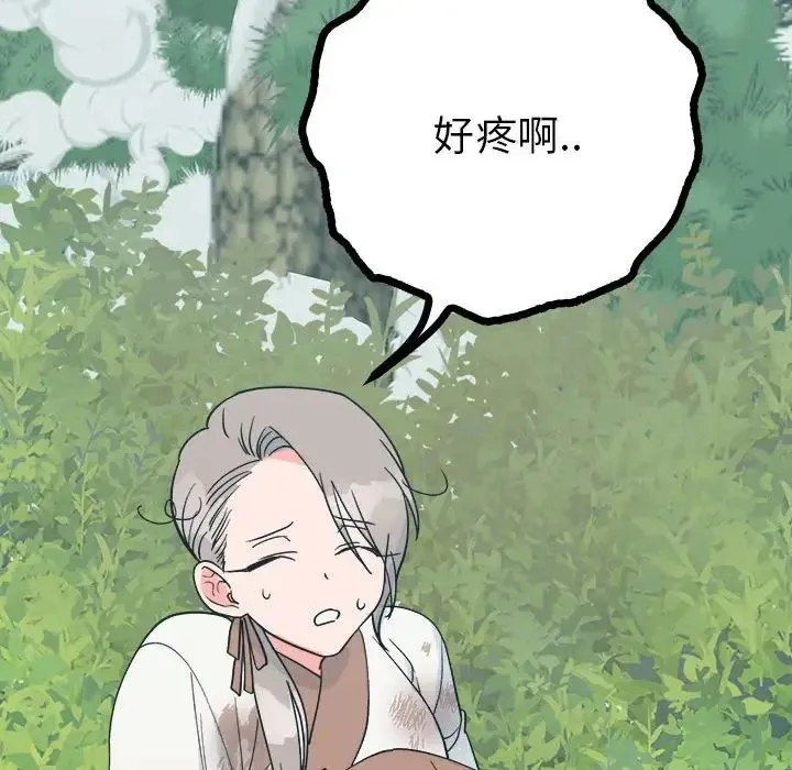 毒酒 - 第9話 - page 44