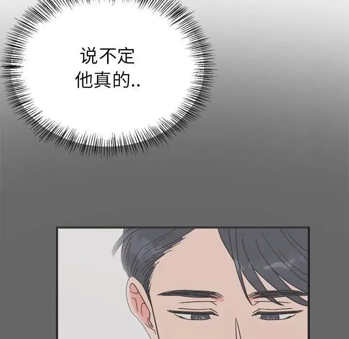 毒酒 - 第9話 - page 55