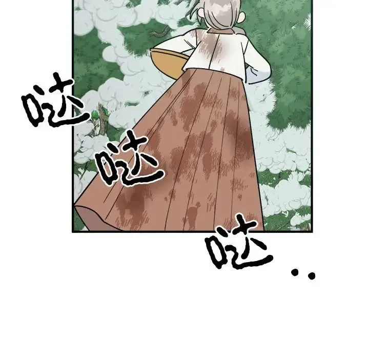 毒酒 - 第9話 - page 62