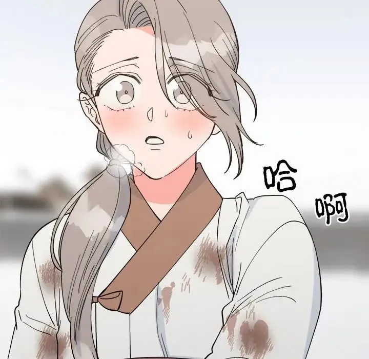 毒酒 - 第9話 - page 76
