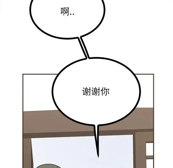 毒酒 - 第9話 - page 88