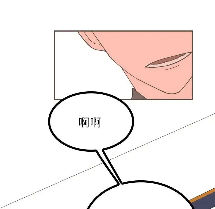 毒酒 - 第9話 - page 91