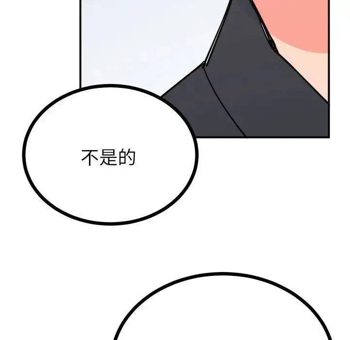 毒酒 - 第9話 - page 105