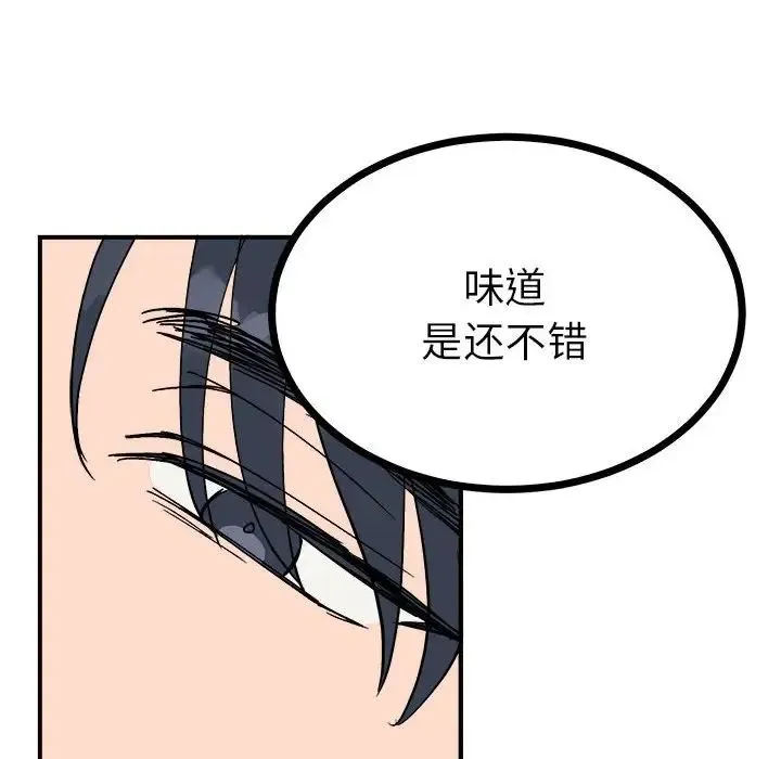 毒酒 - 第9話 - page 119