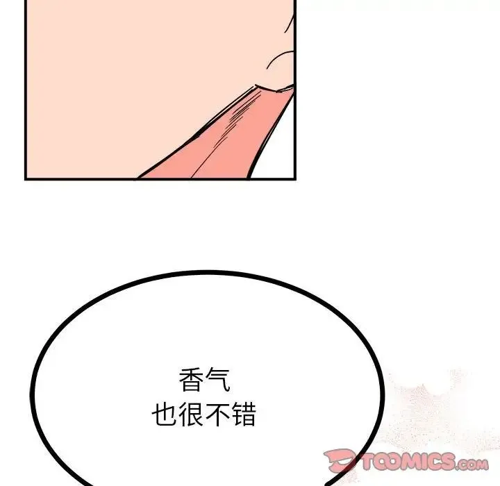 毒酒 - 第9話 - page 120