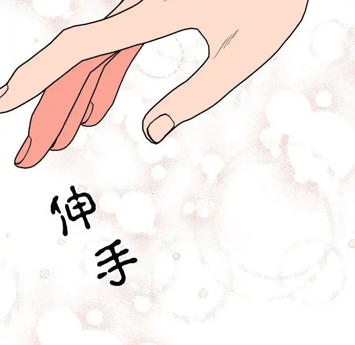 毒酒 - 第9話 - page 122