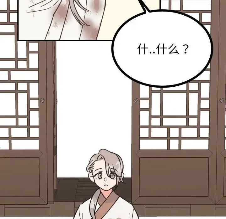 毒酒 - 第9話 - page 125