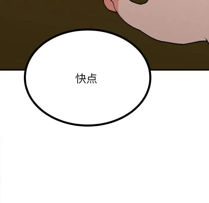 毒酒 - 第9話 - page 127