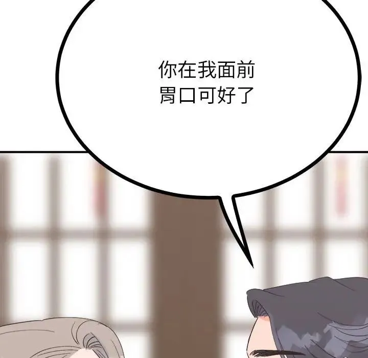 毒酒 - 第9話 - page 131