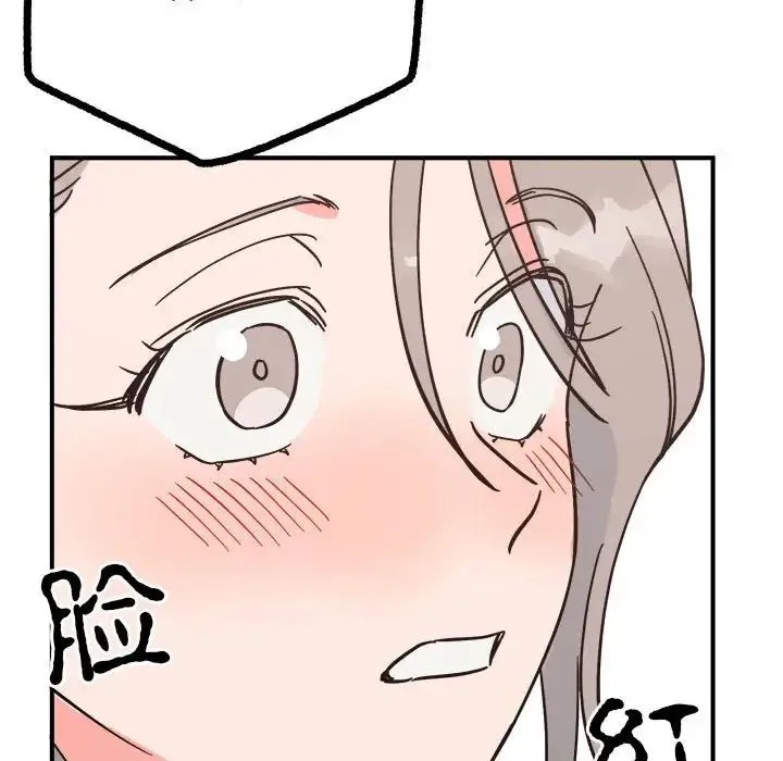 毒酒 - 第9話 - page 134