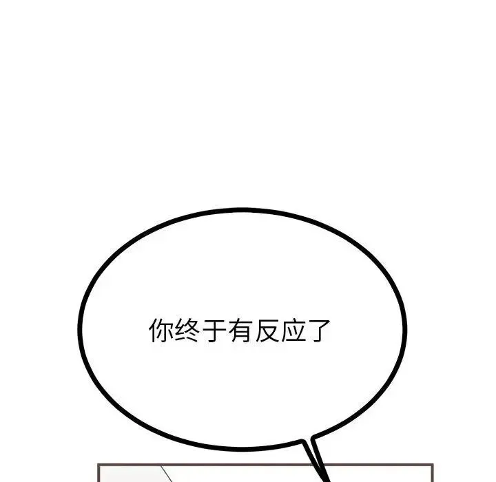 毒酒 - 第9話 - page 136