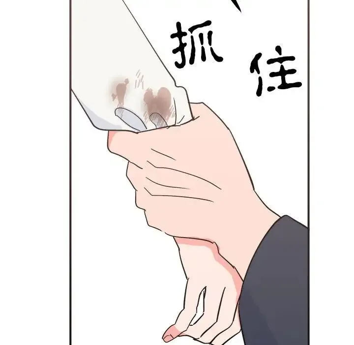 毒酒 - 第9話 - page 137