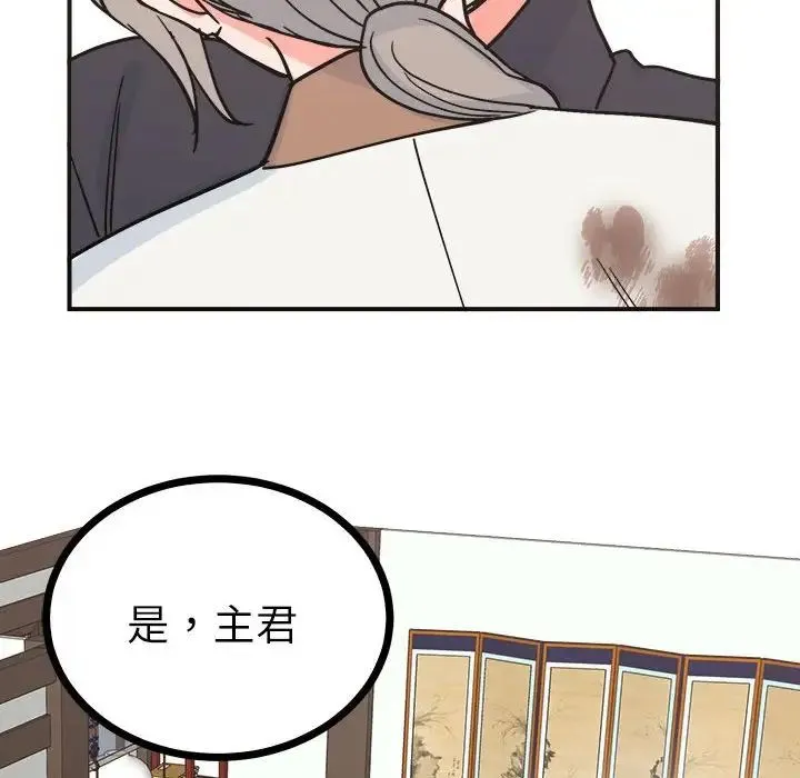毒酒 - 第9話 - page 146