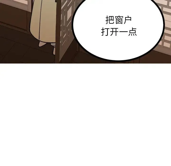 毒酒 - 第9話 - page 148