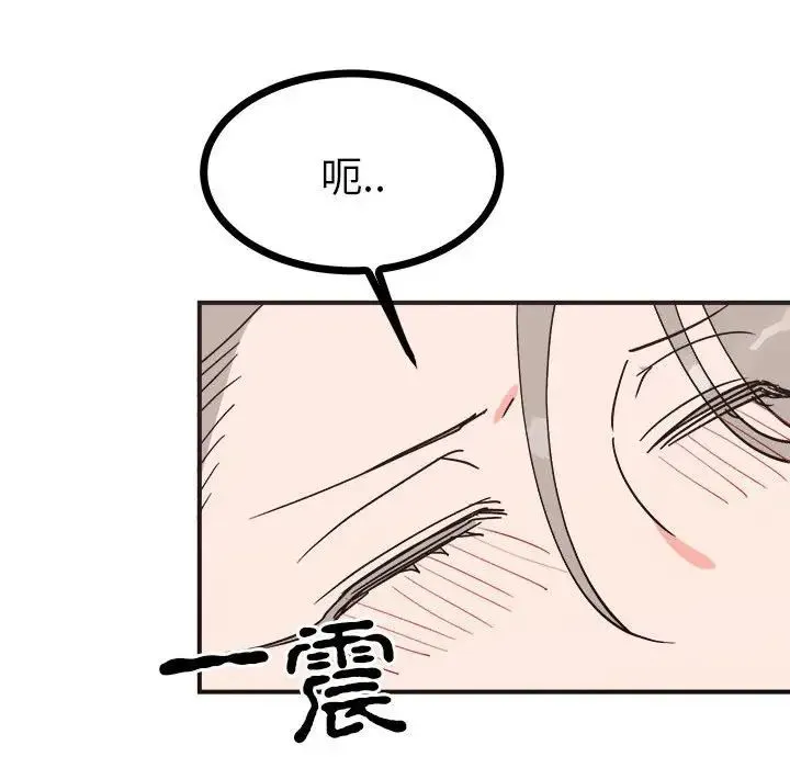 毒酒 - 第9話 - page 155