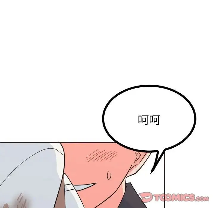 毒酒 - 第9話 - page 156