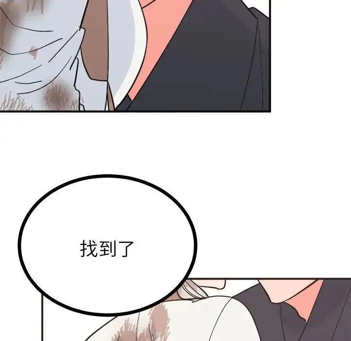 毒酒 - 第9話 - page 157