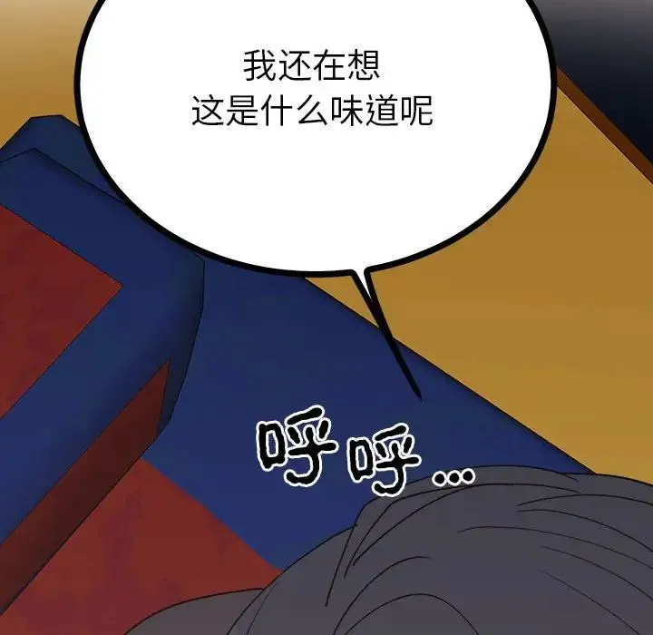 毒酒 - 第9話 - page 160