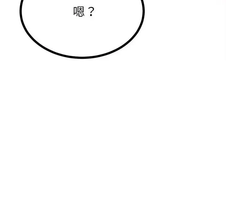 毒酒 - 第9話 - page 166