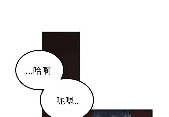毒酒 - 第28話 - page 1