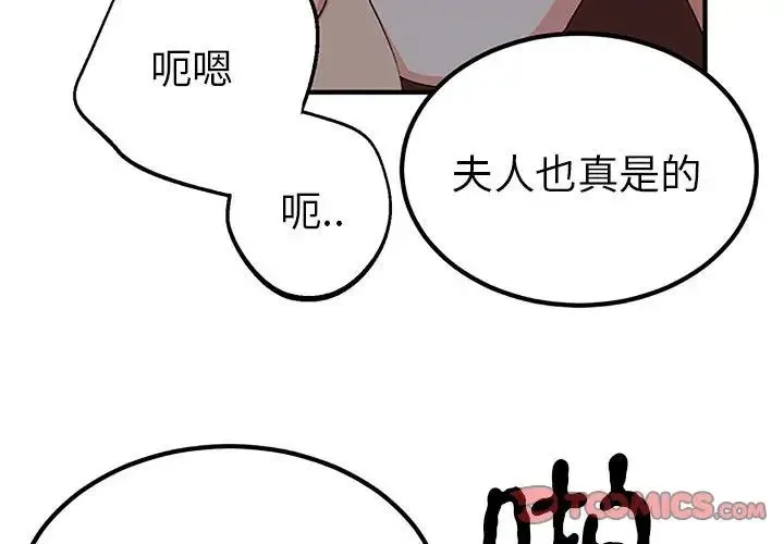 毒酒 - 第28話 - page 3