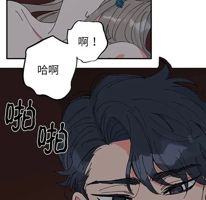 毒酒 - 第28話 - page 5