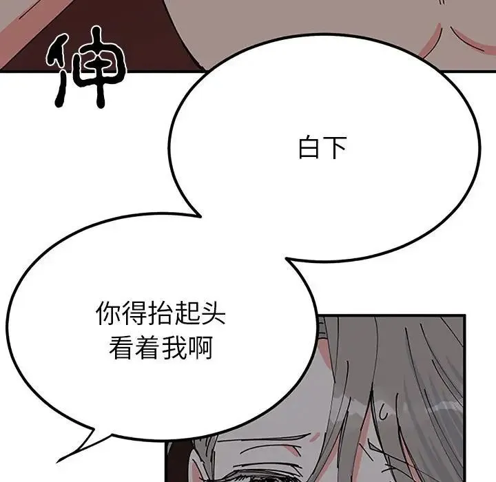 毒酒 - 第28話 - page 7