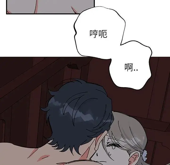 毒酒 - 第28話 - page 10
