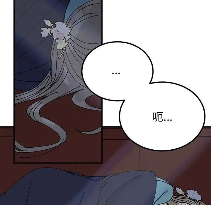 毒酒 - 第28話 - page 19