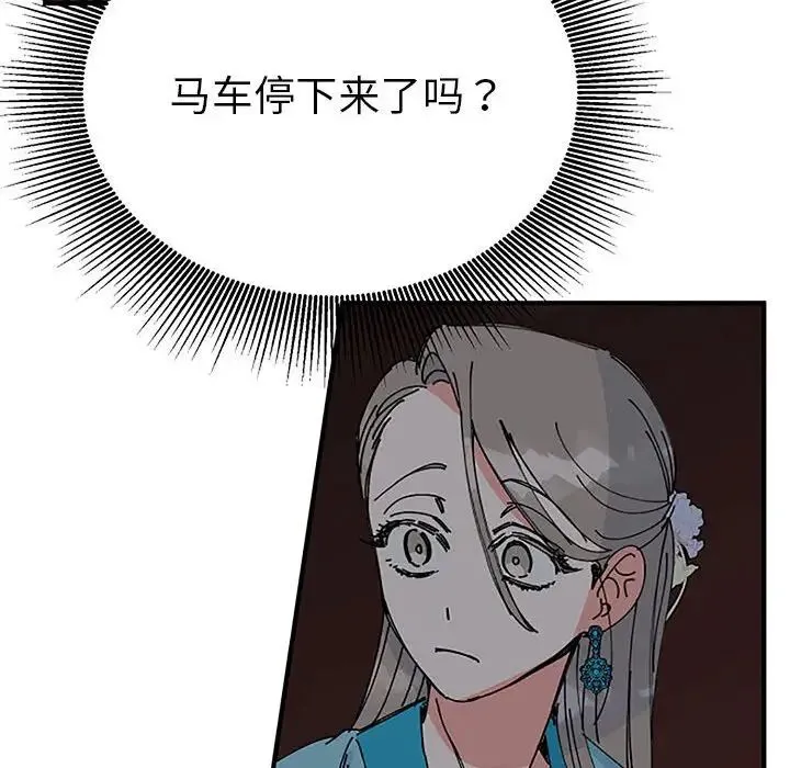 毒酒 - 第28話 - page 22