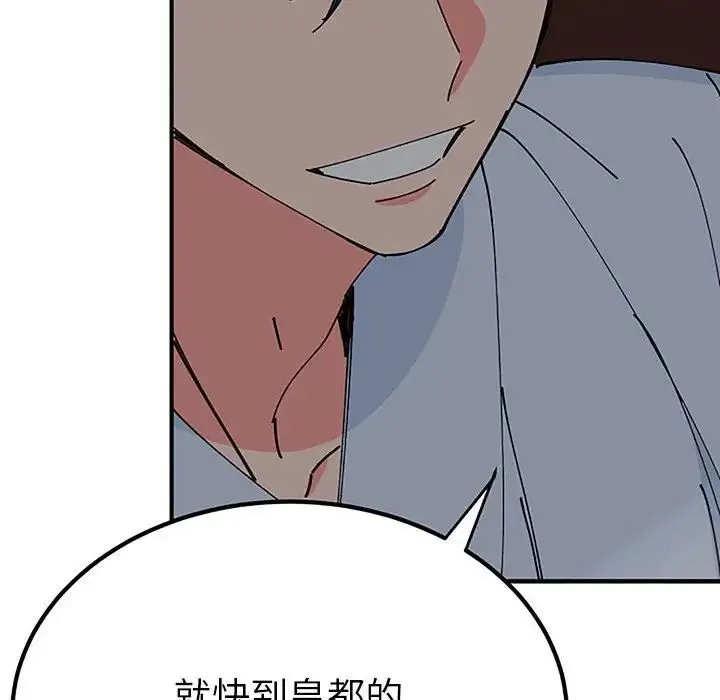 毒酒 - 第28話 - page 26