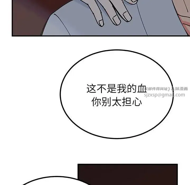 毒酒 - 第28話 - page 30
