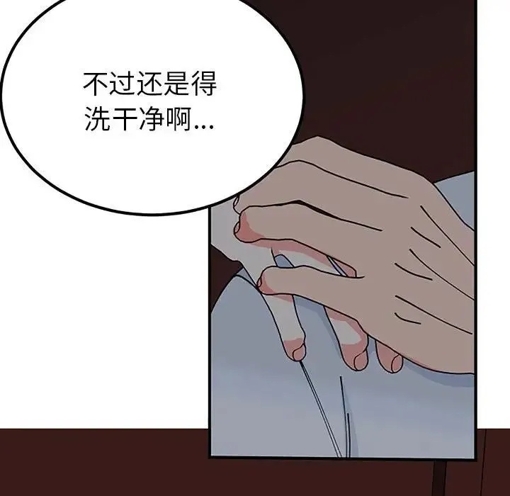 毒酒 - 第28話 - page 31