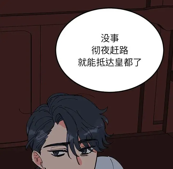 毒酒 - 第28話 - page 32