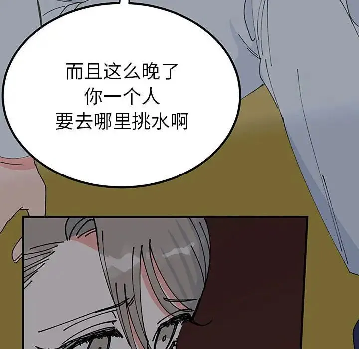 毒酒 - 第28話 - page 34