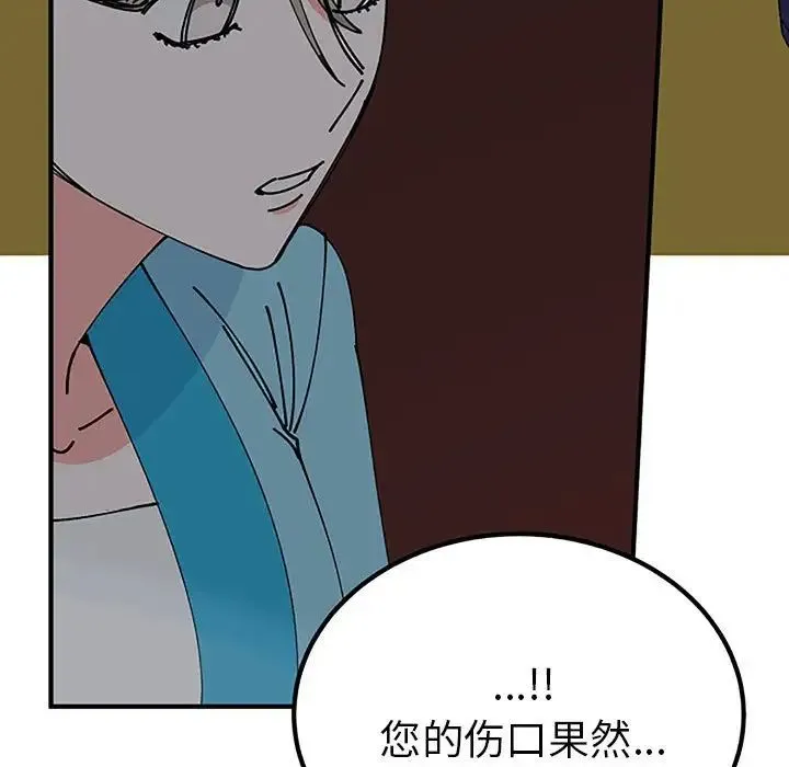 毒酒 - 第28話 - page 35