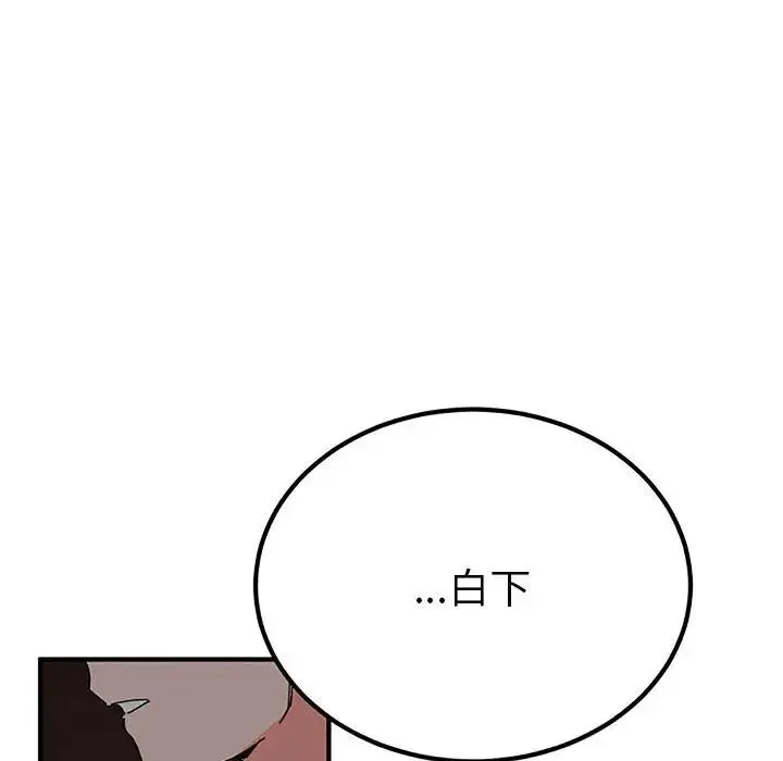 毒酒 - 第28話 - page 42