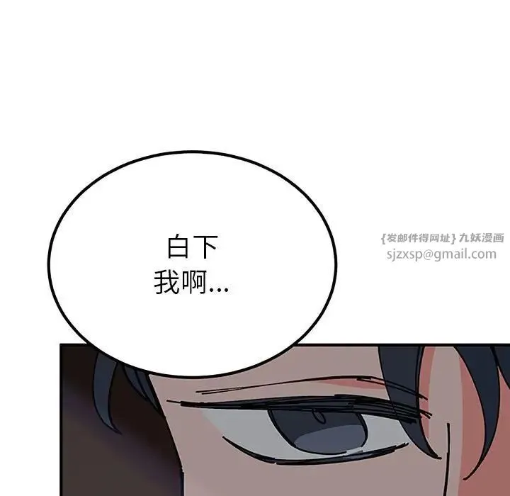 毒酒 - 第28話 - page 55