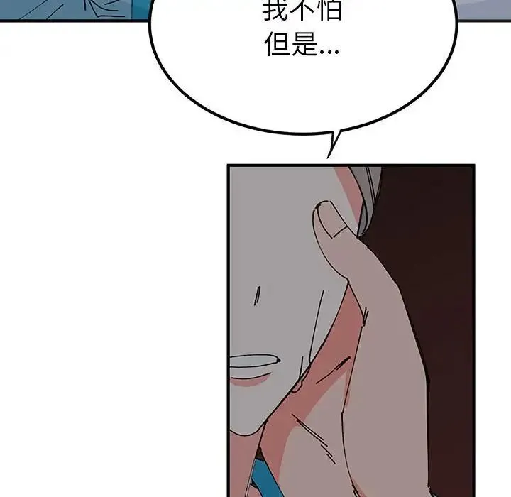 毒酒 - 第28話 - page 60